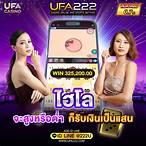 ไฮโลออนไลน์ ufa
